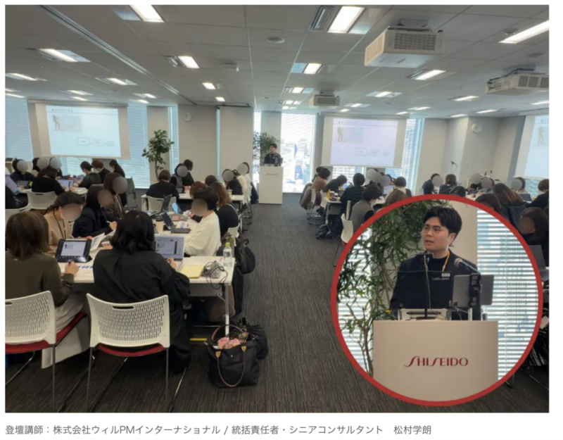 「リーダー美容部員向け教育プログラム」を実施（資生堂ジャパン株式会社様）