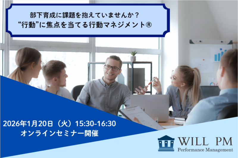 無料セミナー開催日時決定【0000/00/00】